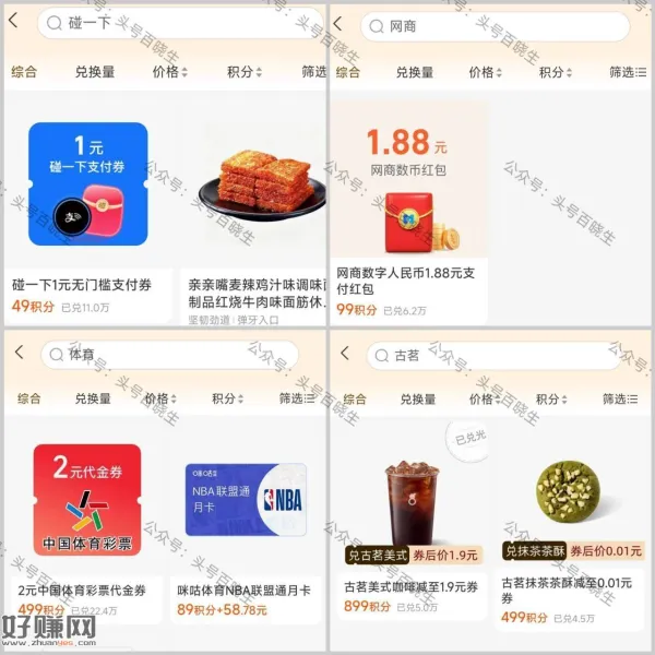 zfb-我的-zfb荟员 部分有