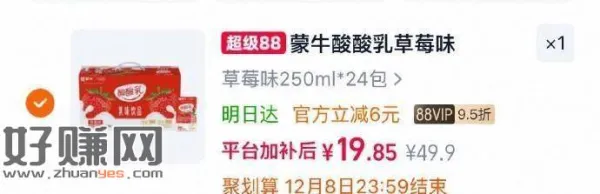 酸酸如草莓味味250ml*24包