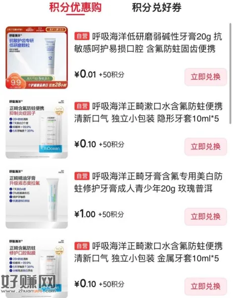 0.1亓 50积fen呼吸海洋牙膏等