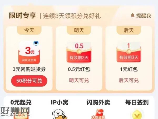 zfb-我的-zfb荟员 ，部分人页面有限时綐换