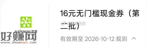 提醒：Marvis奈雪16这两天过期