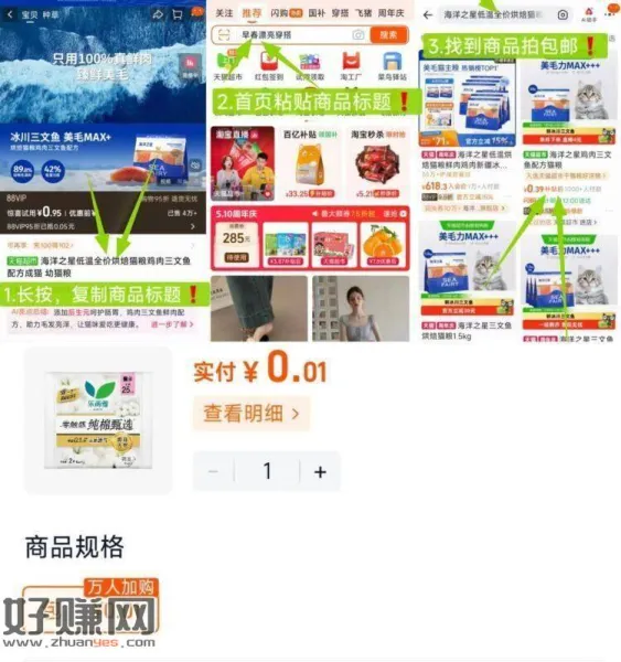0💰花王乐而雅卫生巾 ，🍑宝首页 搜索商品标题拍包邮