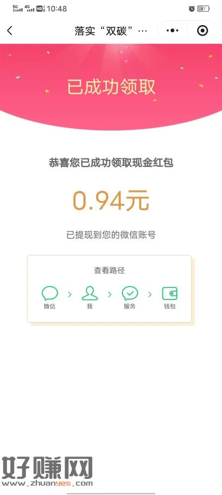 不容易中(可明天再去玩),大多数中碳币(可兑卡券)