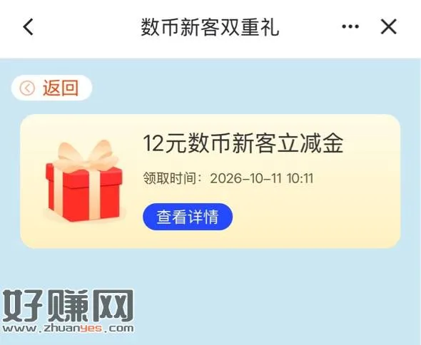 建粤有礼达标可以领了