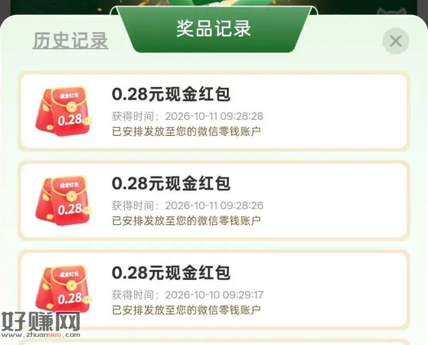 金典小绿盒有反馈0.28 试试