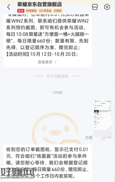 京东/淘宝/dy 荣耀官方旗舰店