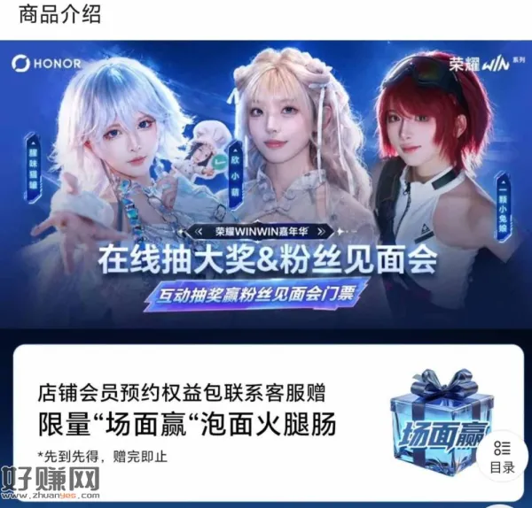 京东 可以买0.01权益包 ，然后下滑商品详情页
