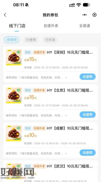 有兴趣可领取哈 