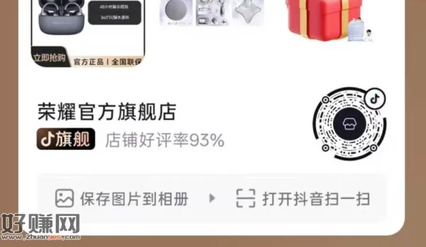dy扫 页面不用下单 ，横幅抽大桨也可以抽2k份吧唧 ​