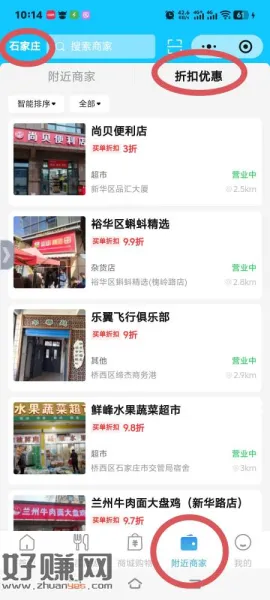 全国实体店，都有优惠。