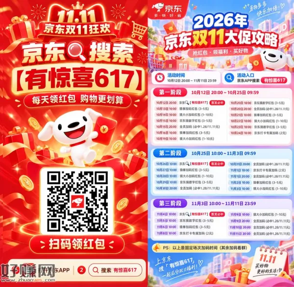 快!第1波大20点人人必中紅包