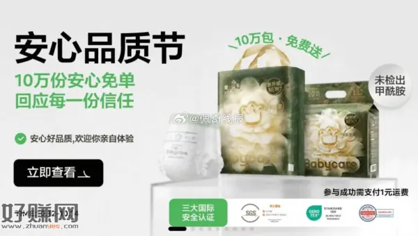 babycare 首页如图横幅