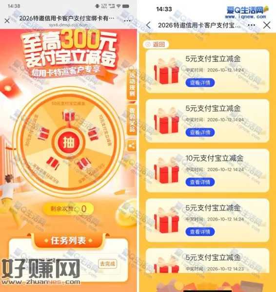 广东建行信用卡抽5-50元 反馈35元立减金