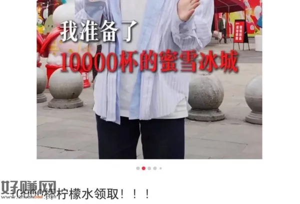 小虹薯 按要求发笔记 得柠檬水