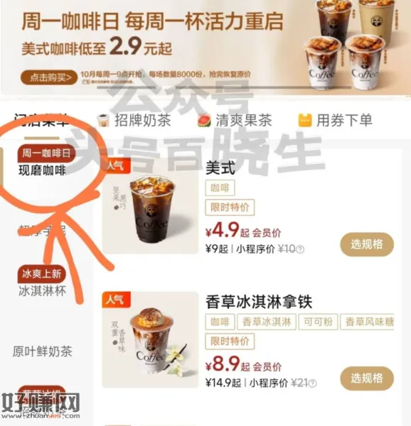 ⏰9点 10点[ ️沪上阿姨 ]