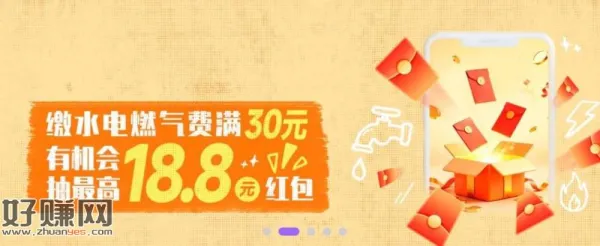 云缴.费 首页如图横幅 ，缴水电燃30亓