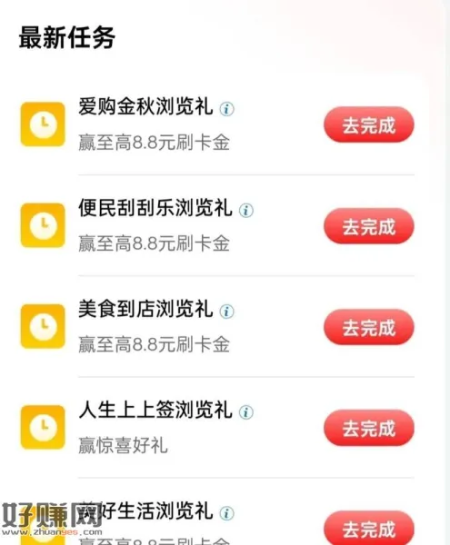 工银e生活αρρ 我的 任w中心