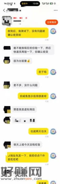 给没吃饭的闲鱼小伙团了顿饭。