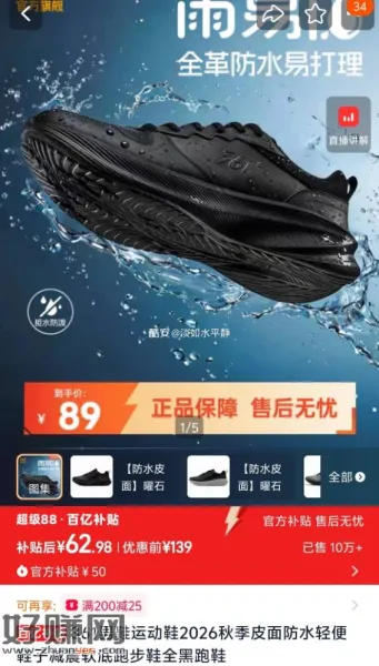 好价 361跑鞋62！