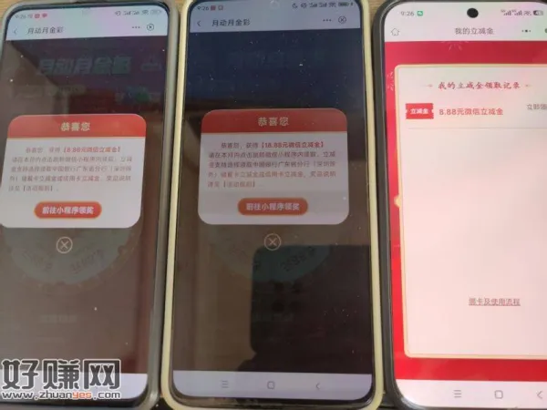 广东中行大水哦，生活，城市服务，弹窗抽奖。
