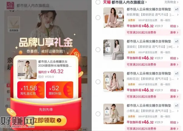 46💰都市丽人云朵棉套装 ，长袖带胸垫家居服