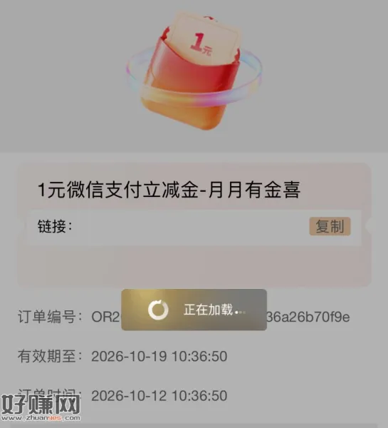 [ 华夏银行 ]武汉分行月月有金喜活动来啦，登录手机银行有机会参