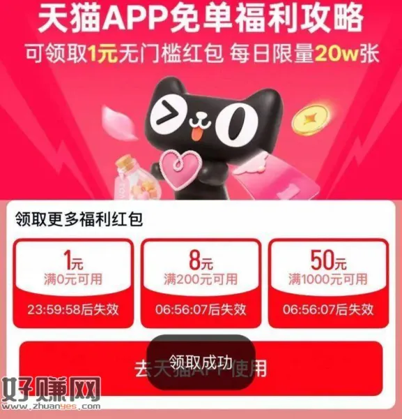 换号领‼天猫1亓无门槛🧧 ， ​