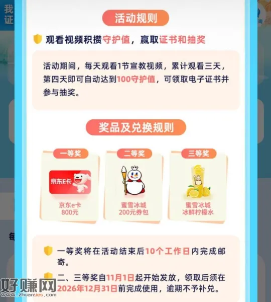 快手APP搜[ 全民国安宣教 ] ，看规则参与 连续打咔3天
