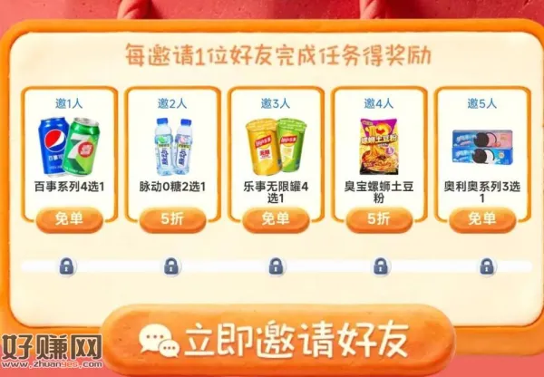 赵一鸣 拉对应好友加企V ，可以拿零食和饮料