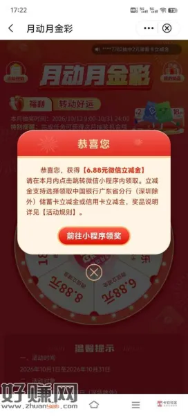 广东中行转账，需要往广东中行转1才能完成