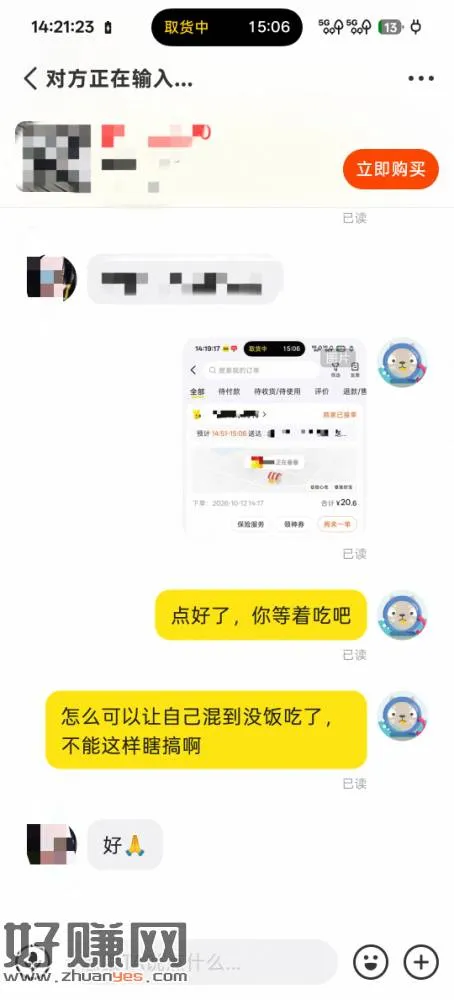 给没吃饭的闲鱼小伙团了顿饭。
