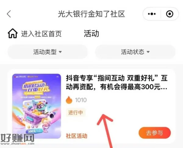 光大app搜：金知了 ，口令：指尖一动好运就来 ​