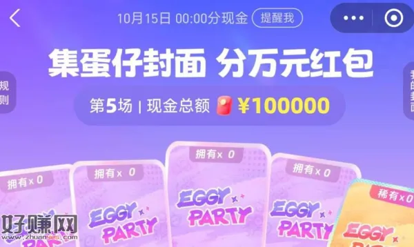 zfb搜[ 红包 ]上期开了 ，参与了的记得去手动领取