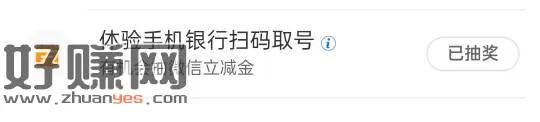 工行app任务中心有扫码取号任务的
