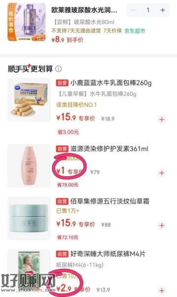 💰𝟏‼️滋源护发素✘361g ，❶滋源护发素加购‼️不𢫦
