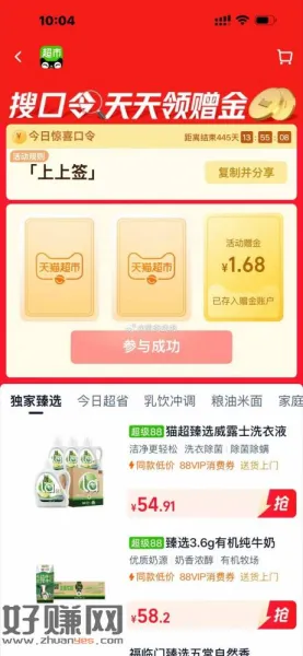 有反馈1.68💰猫卡了  猫超去抽