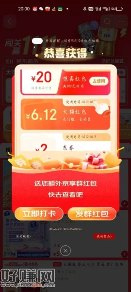 还有人20元 换号都去试试