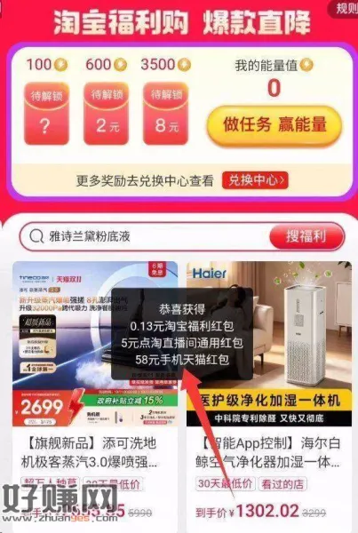 部分号 会弹3/5亓天猫鸿包 ， ​