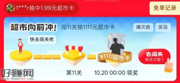 ⭐京东搜[ 快乐超市 ] ，最上方超市向前冲