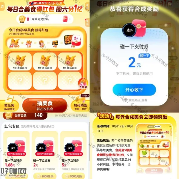 zfb搜[ 碰友节 ]截31日