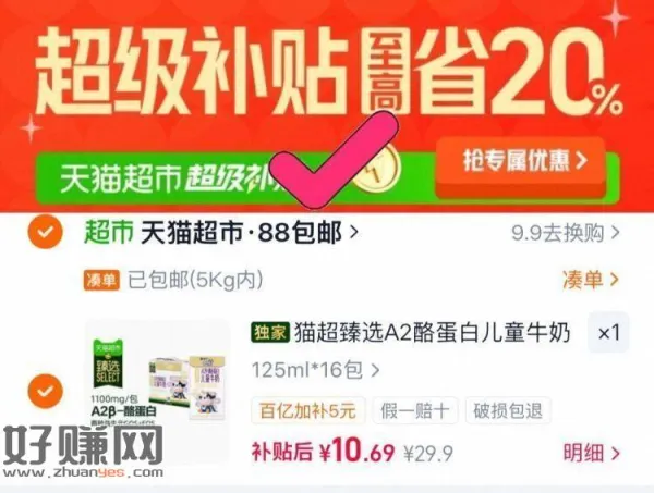 未来星A2纯牛奶125ml ，16盒下拉领39-7🧧💰10
