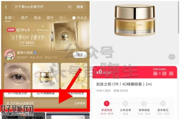 小红薯搜[ 万千挚eye全维守护 ]