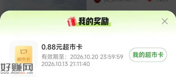 点赞返回 多点几个中0.5/0.88💰