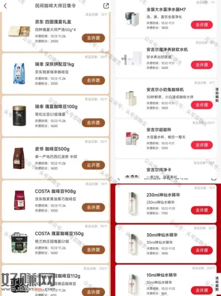 小虹薯三个积fen许愿抽实wu⬇️