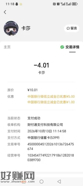 [ 深圳中行 ]您尚未领取10月月度礼，最高30元，戳 ，拒收请