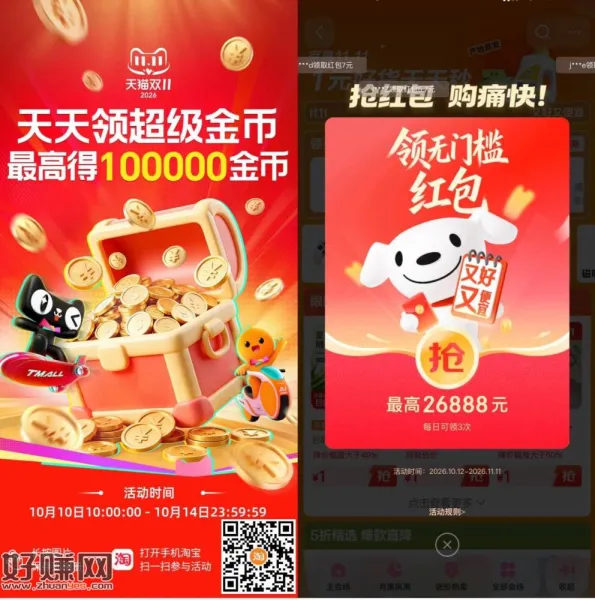 记得领取今日红包+完成打卡 ，1️⃣✨京东搜索[ 天降红包841 ]