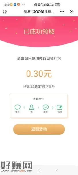 伊利小调研，三线城市，孩子：3-6岁，4轮产品完成抽