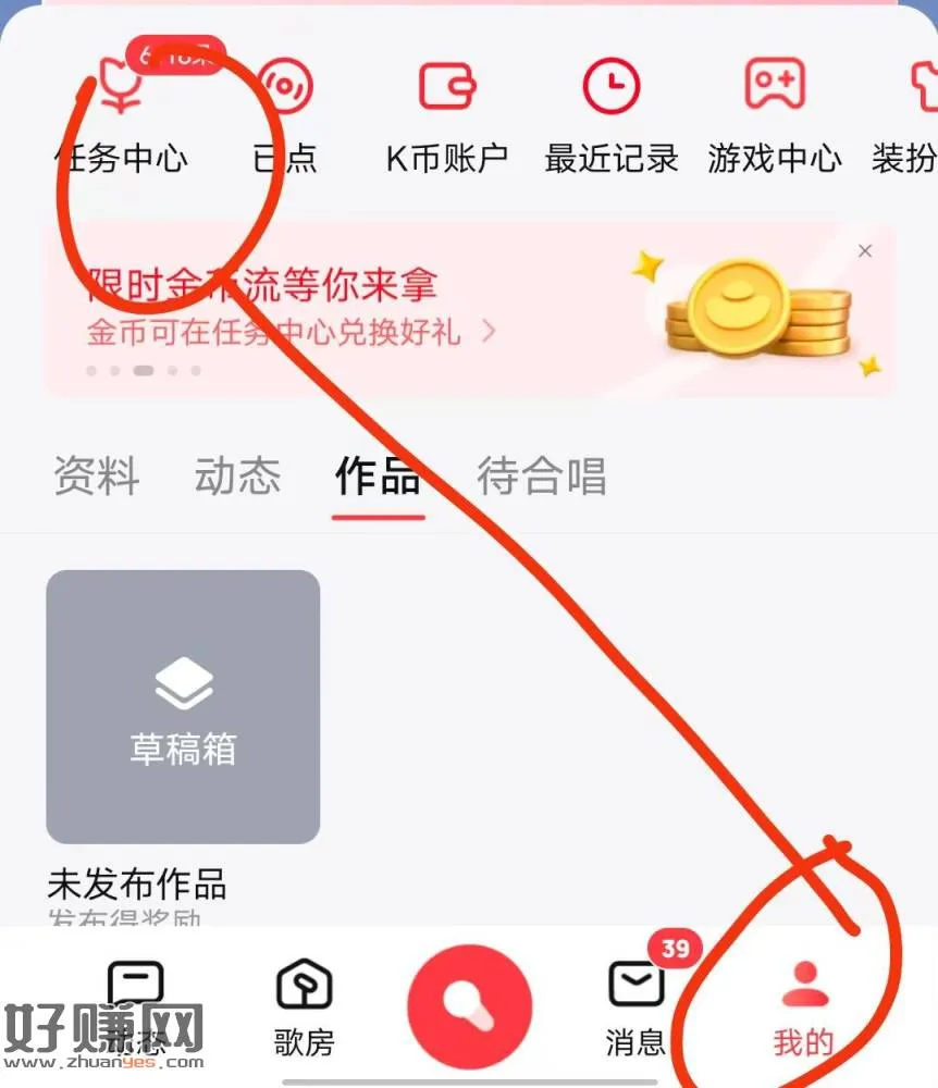 全民K歌app,很久没登录的打开有个弹窗1元