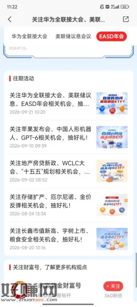 平安证券，搜 你搜 ，把往期的都做下，有几百积分