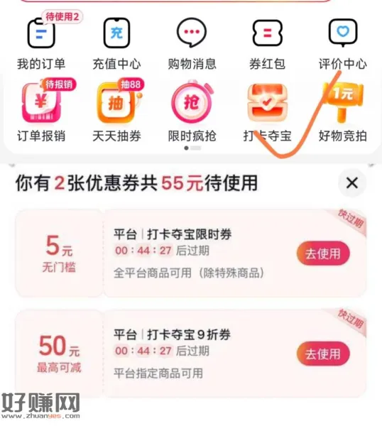感兴趣自测 dy-商城-天天夺宝